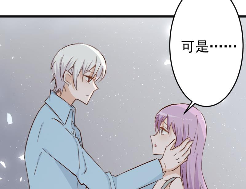 《血族总裁别咬我》第104话 这下你满意了？！ 第48页