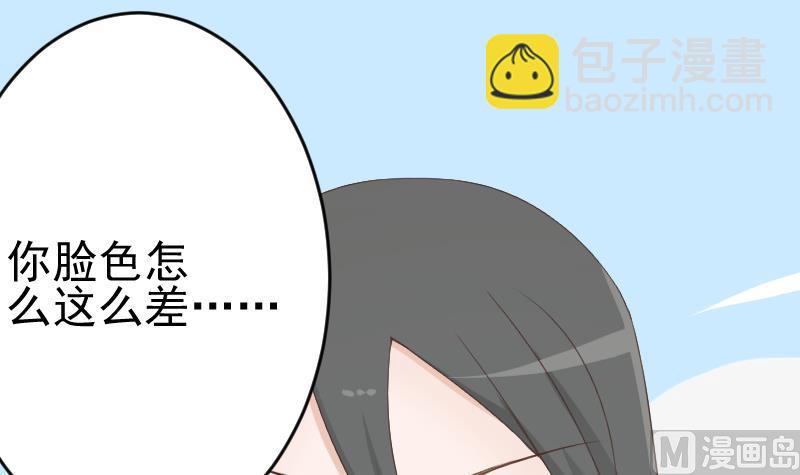 《血族总裁别咬我》第104话 这下你满意了？！ 第4页