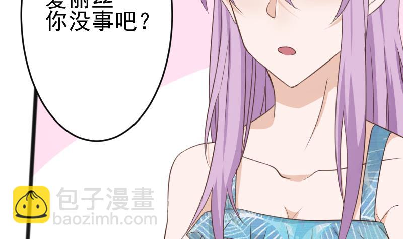 《血族总裁别咬我》第104话 这下你满意了？！ 第8页
