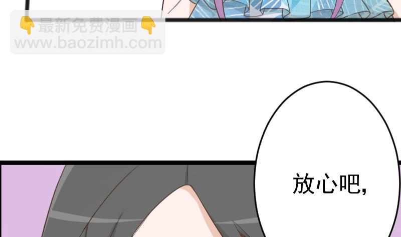 《血族总裁别咬我》第104话 这下你满意了？！ 第9页