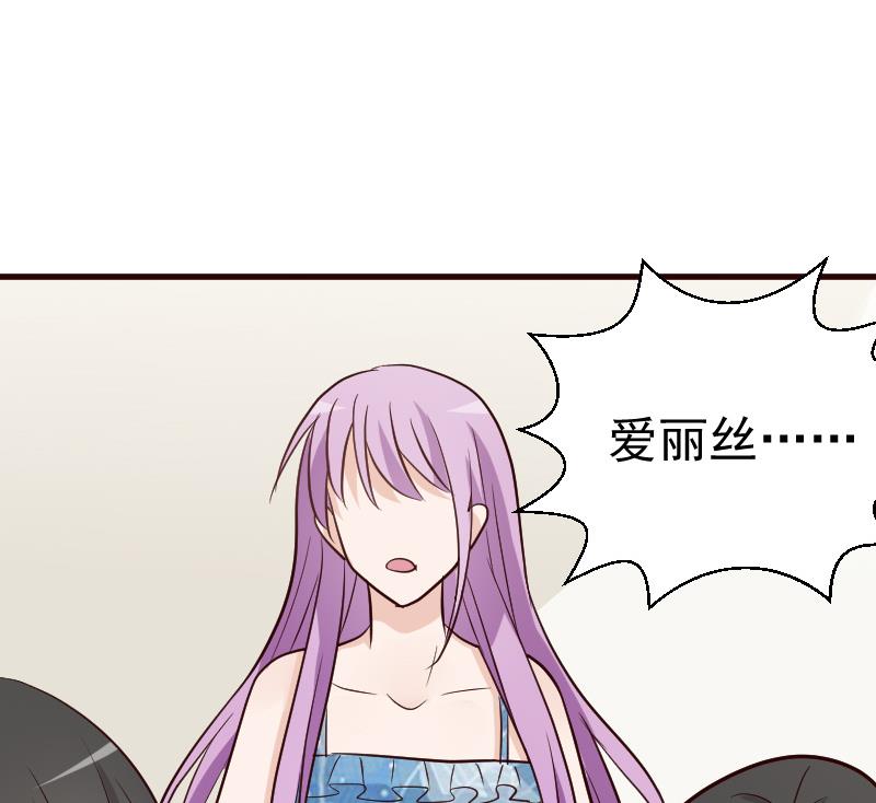 《血族总裁别咬我》第101话 她受伤了 第24页