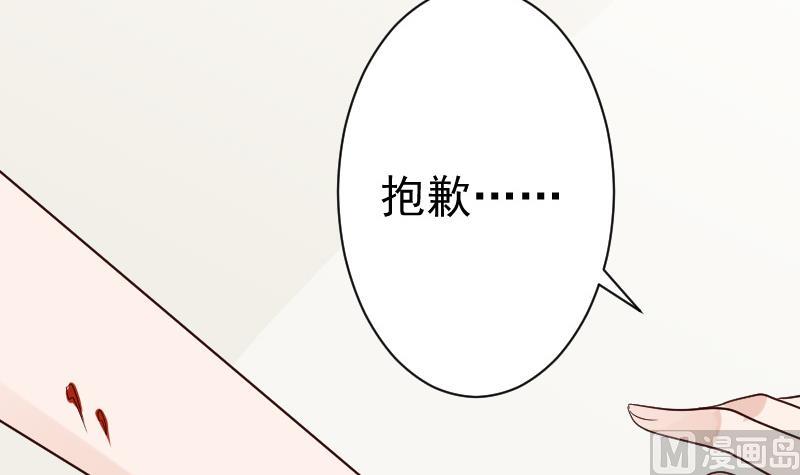 《血族总裁别咬我》第101话 她受伤了 第31页