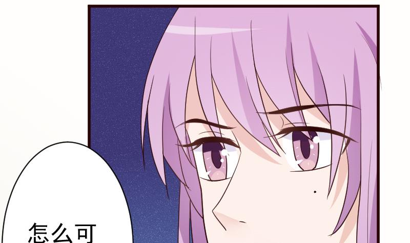 《血族总裁别咬我》第101话 她受伤了 第36页