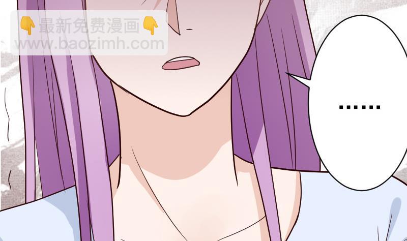 《血族总裁别咬我》第101话 她受伤了 第3页
