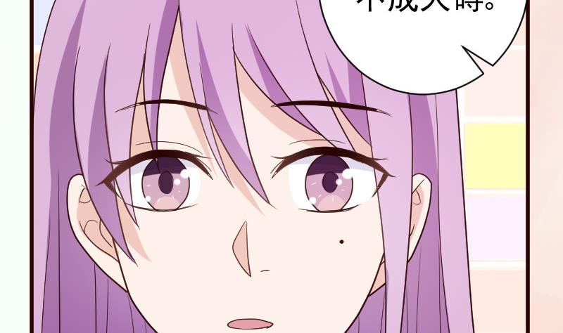 《血族总裁别咬我》第101话 她受伤了 第42页
