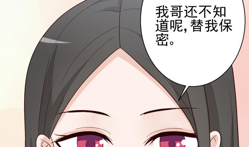 《血族总裁别咬我》第101话 她受伤了 第44页