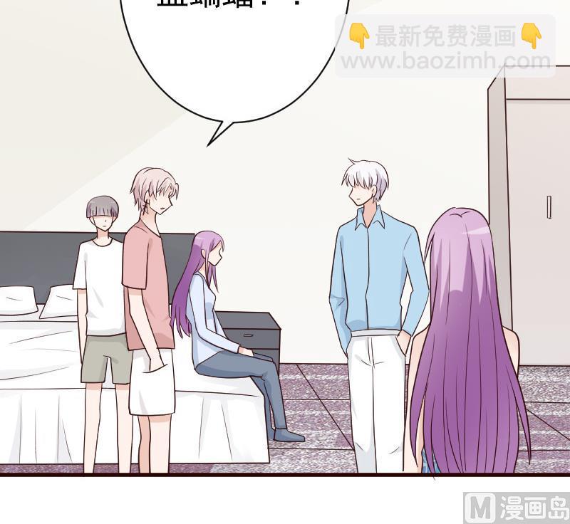 《血族总裁别咬我》第101话 她受伤了 第49页