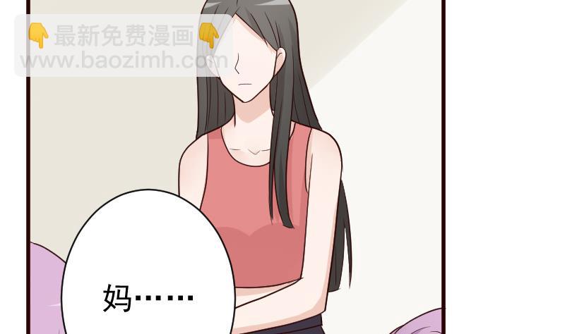 《血族总裁别咬我》第101话 她受伤了 第5页