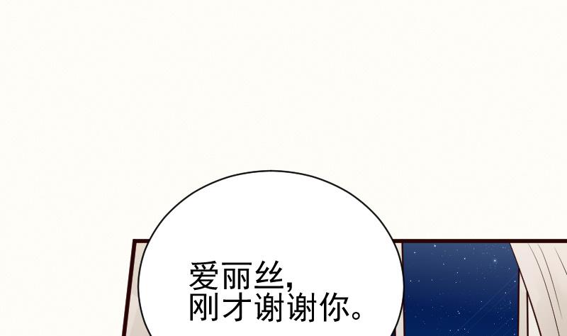《血族总裁别咬我》第101话 她受伤了 第9页