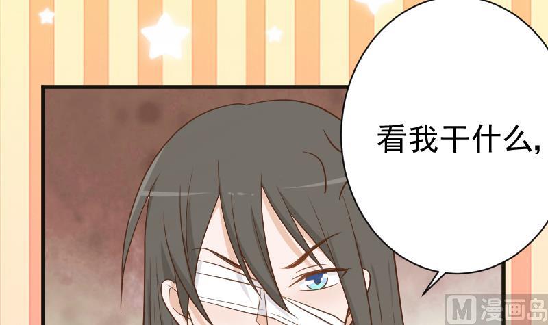 《血族总裁别咬我》第102话 你竟然怀疑我？ 第10页