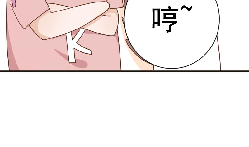 《血族总裁别咬我》第102话 你竟然怀疑我？ 第14页