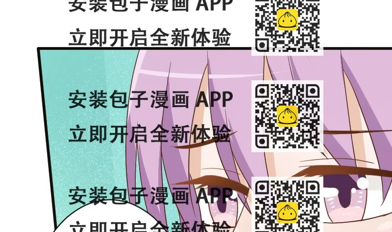 《血族总裁别咬我》第102话 你竟然怀疑我？ 第2页
