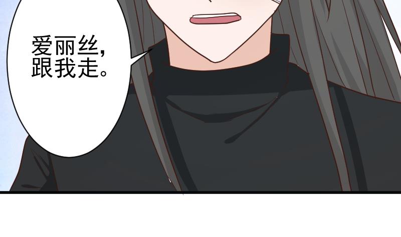 《血族总裁别咬我》第102话 你竟然怀疑我？ 第36页