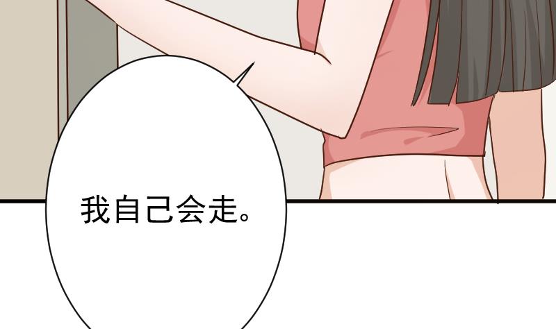 《血族总裁别咬我》第102话 你竟然怀疑我？ 第39页