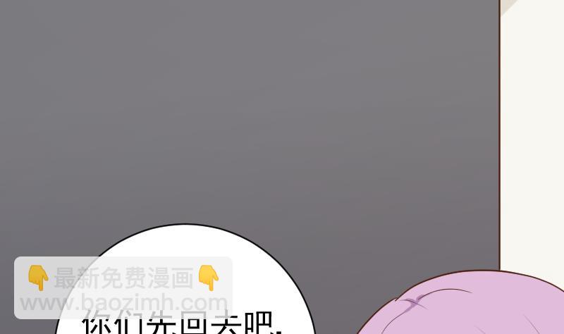 《血族总裁别咬我》第102话 你竟然怀疑我？ 第45页
