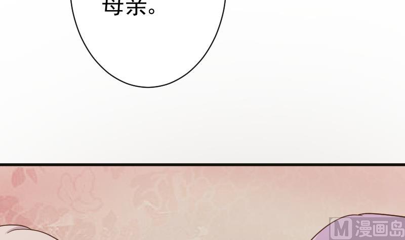 《血族总裁别咬我》第102话 你竟然怀疑我？ 第7页