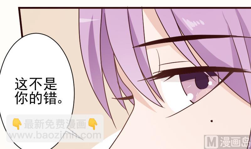 《血族总裁别咬我》第103话 我陪你 第10页