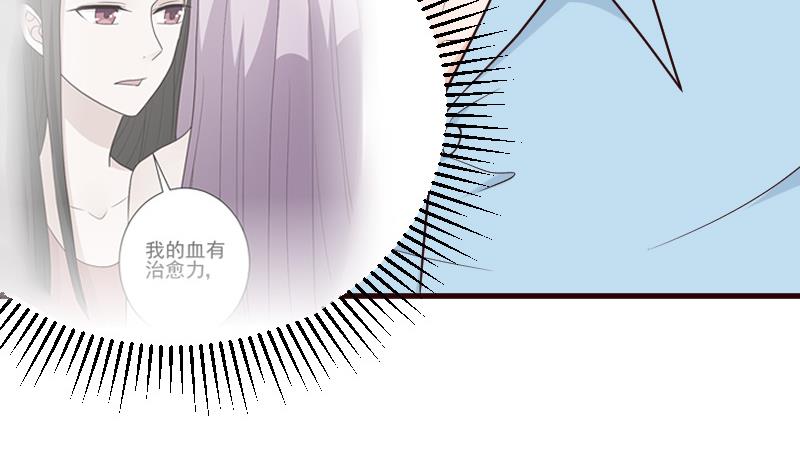 《血族总裁别咬我》第103话 我陪你 第14页