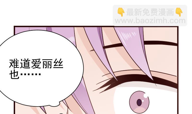 《血族总裁别咬我》第103话 我陪你 第15页