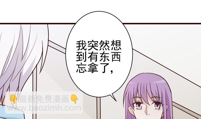 《血族总裁别咬我》第103话 我陪你 第26页