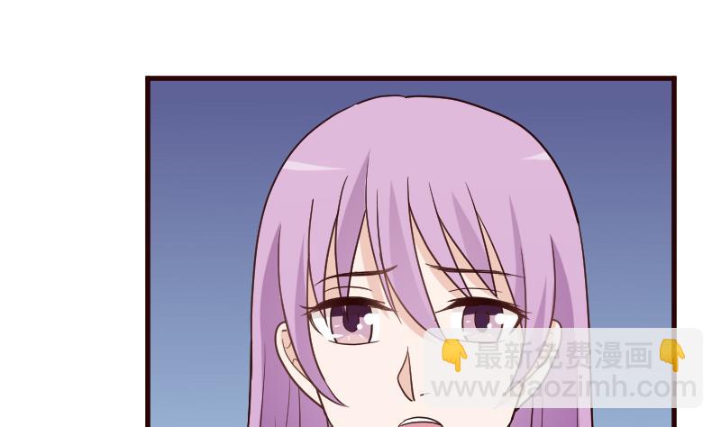 《血族总裁别咬我》第103话 我陪你 第42页
