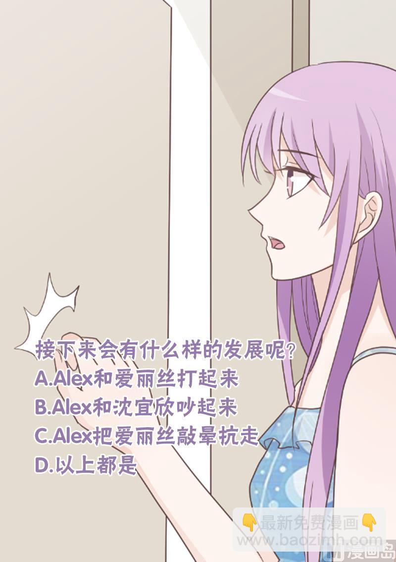 《血族总裁别咬我》第103话 我陪你 第47页