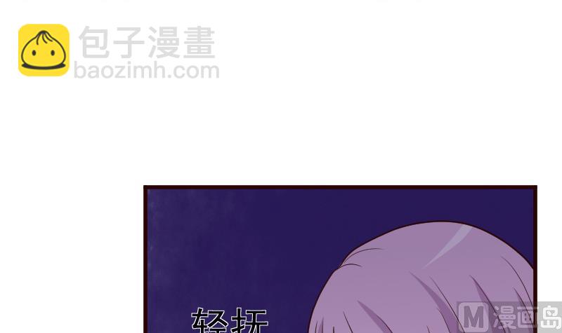 《血族总裁别咬我》第103话 我陪你 第4页