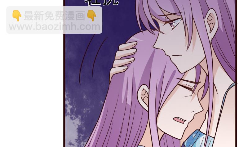 《血族总裁别咬我》第103话 我陪你 第5页