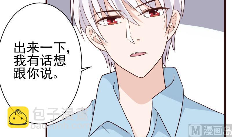 《血族总裁别咬我》第107话 那一夜的真相 第10页