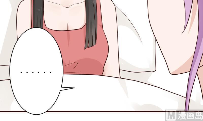 《血族总裁别咬我》第107话 那一夜的真相 第13页