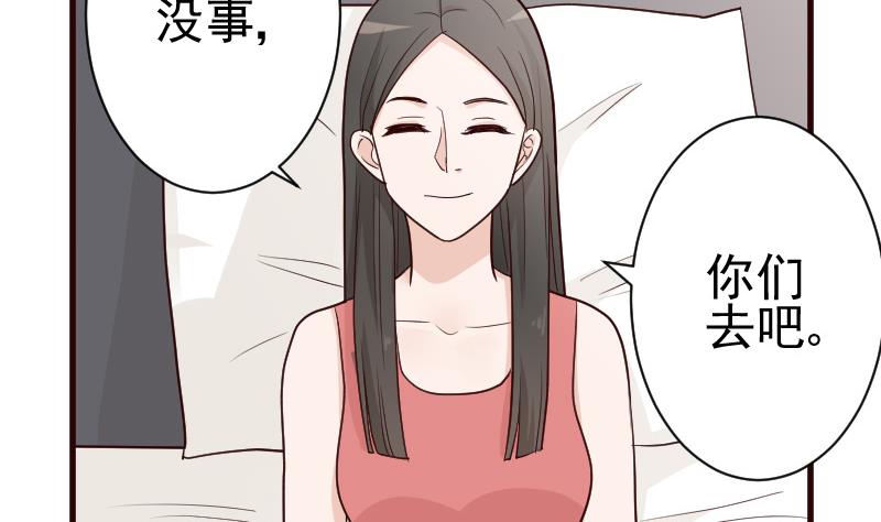 《血族总裁别咬我》第107话 那一夜的真相 第18页