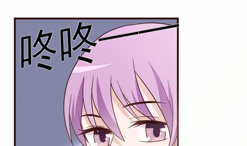 《血族总裁别咬我》第107话 那一夜的真相 第2页