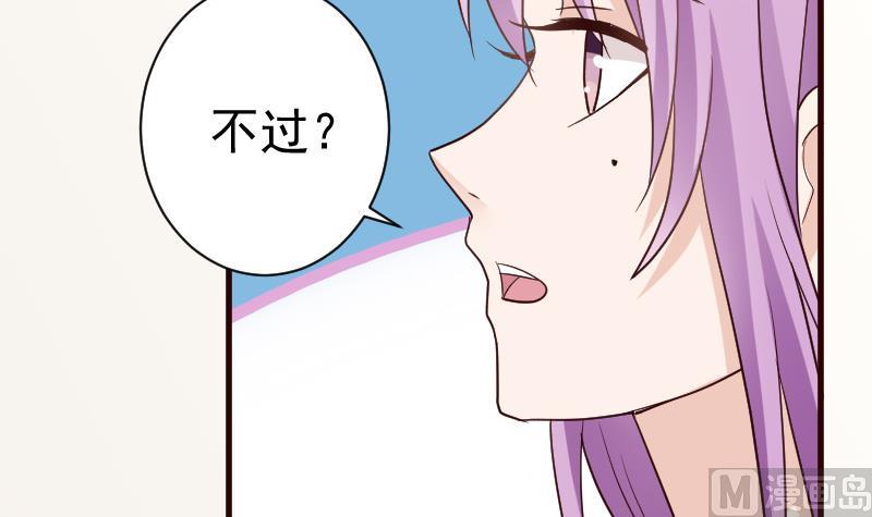 《血族总裁别咬我》第107话 那一夜的真相 第34页