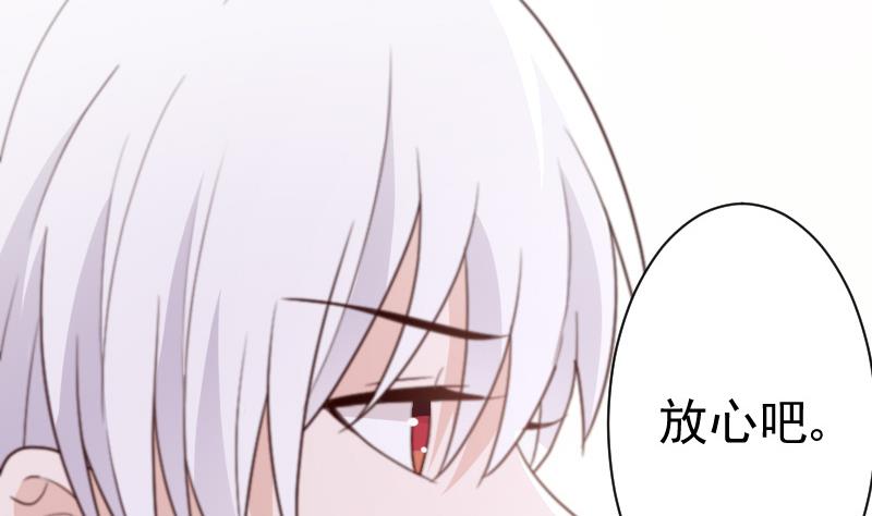 《血族总裁别咬我》第107话 那一夜的真相 第41页