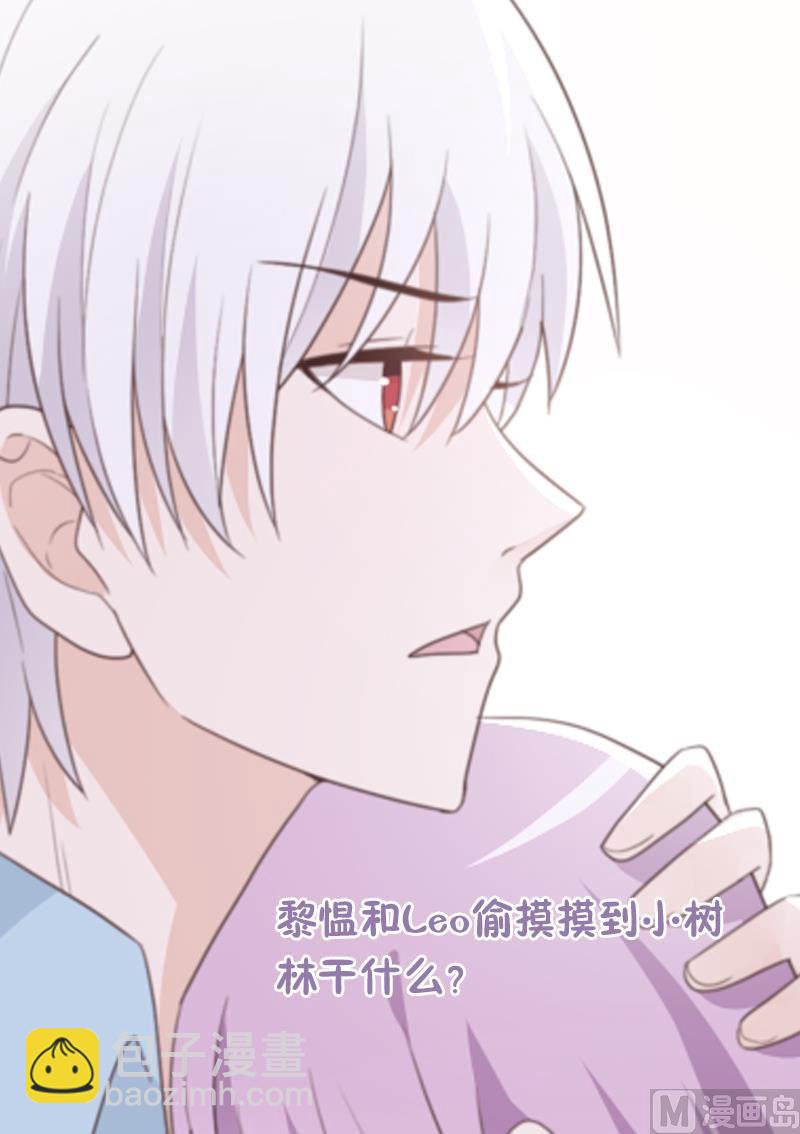 《血族总裁别咬我》第107话 那一夜的真相 第50页