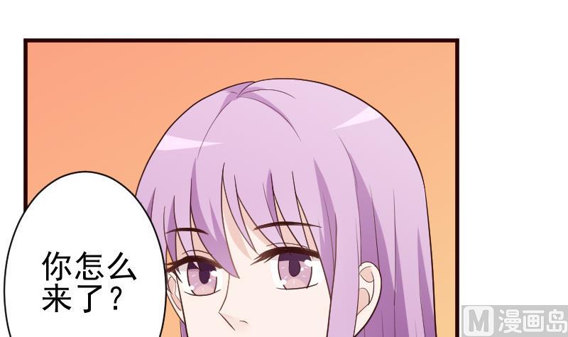 《血族总裁别咬我》第107话 那一夜的真相 第7页