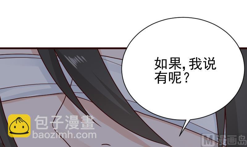 《血族总裁别咬我》第108话 幕后黑手居然是…… 第22页