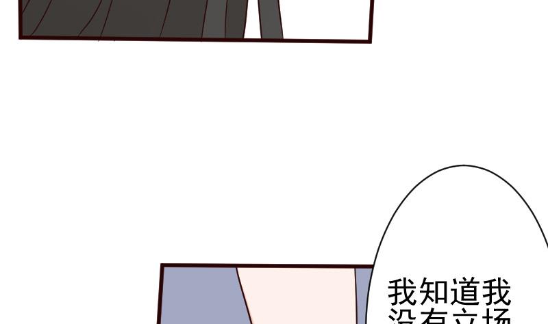 《血族总裁别咬我》第108话 幕后黑手居然是…… 第36页
