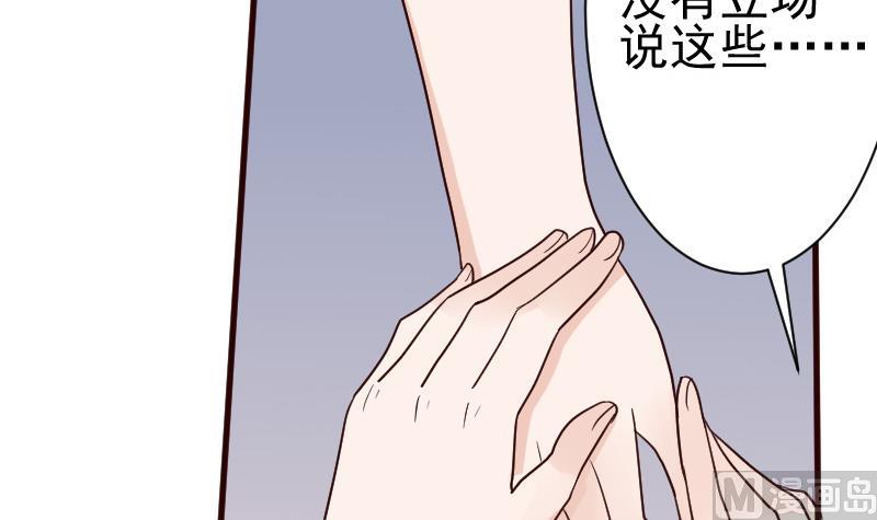 《血族总裁别咬我》第108话 幕后黑手居然是…… 第37页