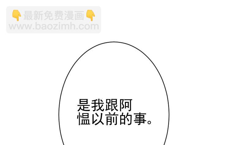 《血族总裁别咬我》第108话 幕后黑手居然是…… 第44页