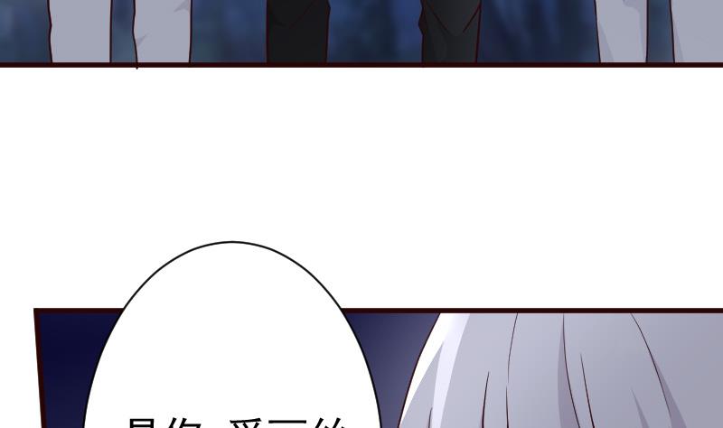 《血族总裁别咬我》第108话 幕后黑手居然是…… 第9页