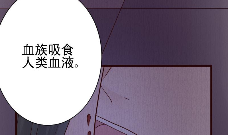 《血族总裁别咬我》第105话 初拥 第14页