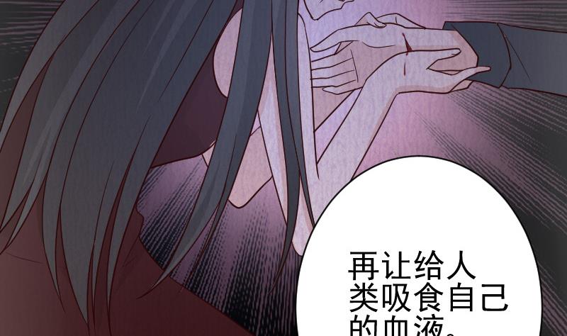 《血族总裁别咬我》第105话 初拥 第17页