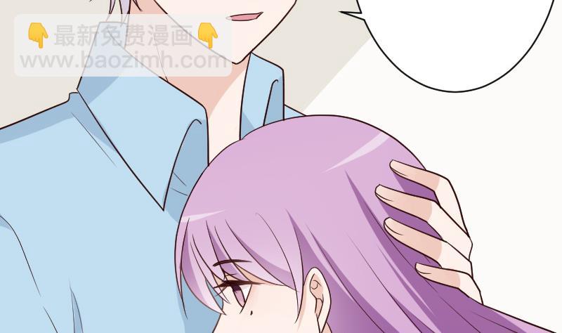 《血族总裁别咬我》第105话 初拥 第24页