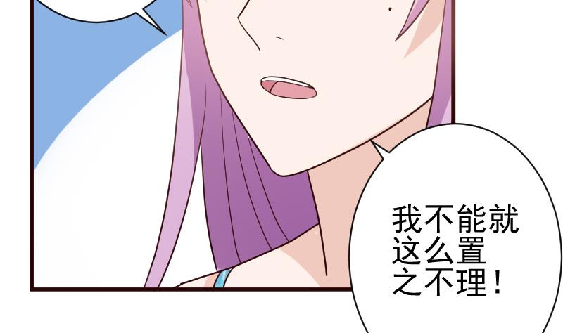 《血族总裁别咬我》第105话 初拥 第30页