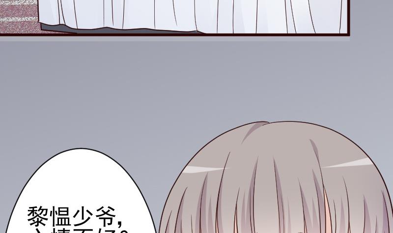 《血族总裁别咬我》第105话 初拥 第41页