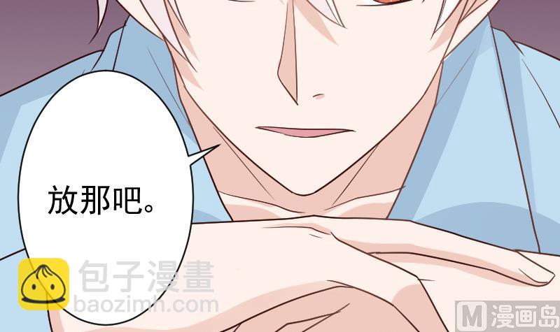 《血族总裁别咬我》第105话 初拥 第46页