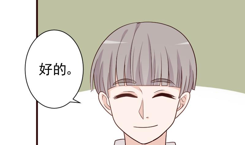 《血族总裁别咬我》第105话 初拥 第48页