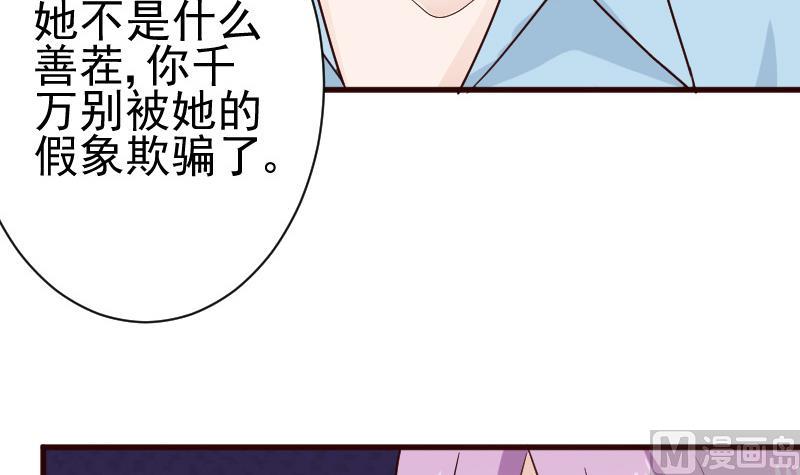 《血族总裁别咬我》第105话 初拥 第4页