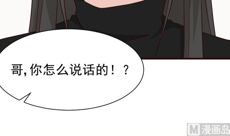 《血族总裁别咬我》第106话 试毒 第19页